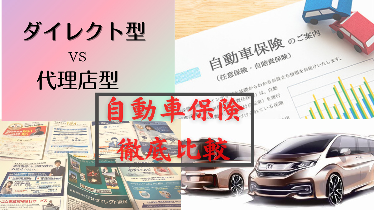 他人の車保険と比較して自分の保険料が高いかわかります 一括見積り 料理の豆知識をお届けします